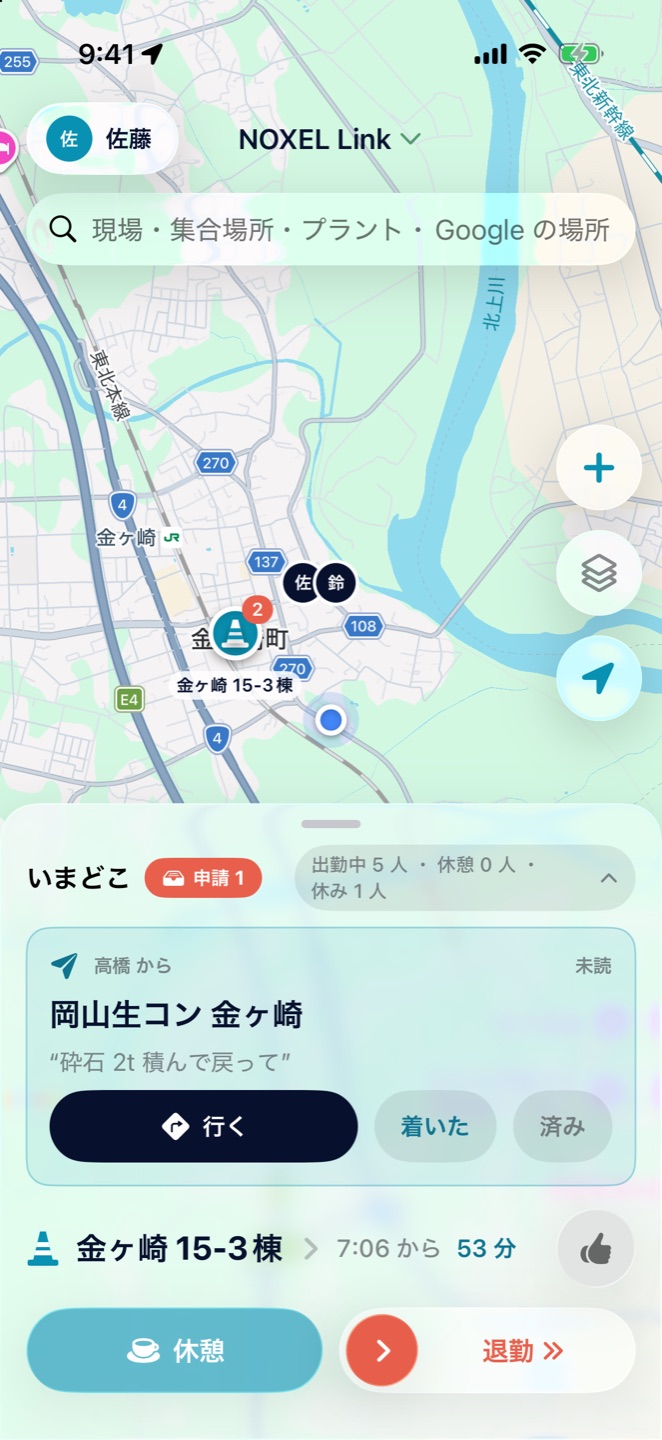 高橋から「岡山生コン 金ヶ崎・砕石 2t 積んで戻って」。行く・着いた・済み のボタン