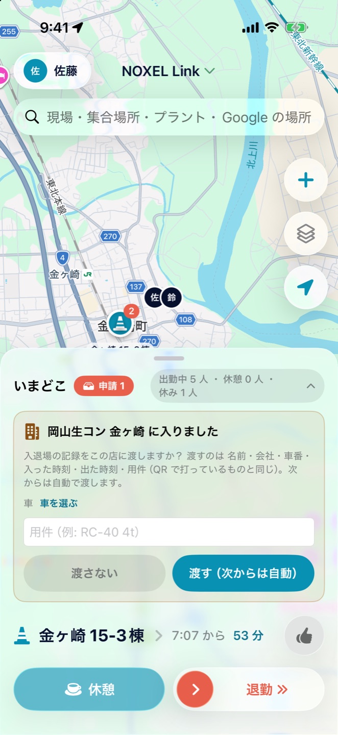 「岡山生コン 金ヶ崎 に入りました」。車を選ぶ・用件・渡す(次からは自動)