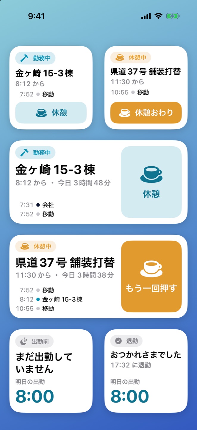 ウィジェット