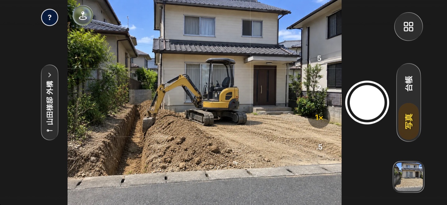 横に構えて撮る画面(写真モード)。掘削中の現場が画いっぱいに出ている