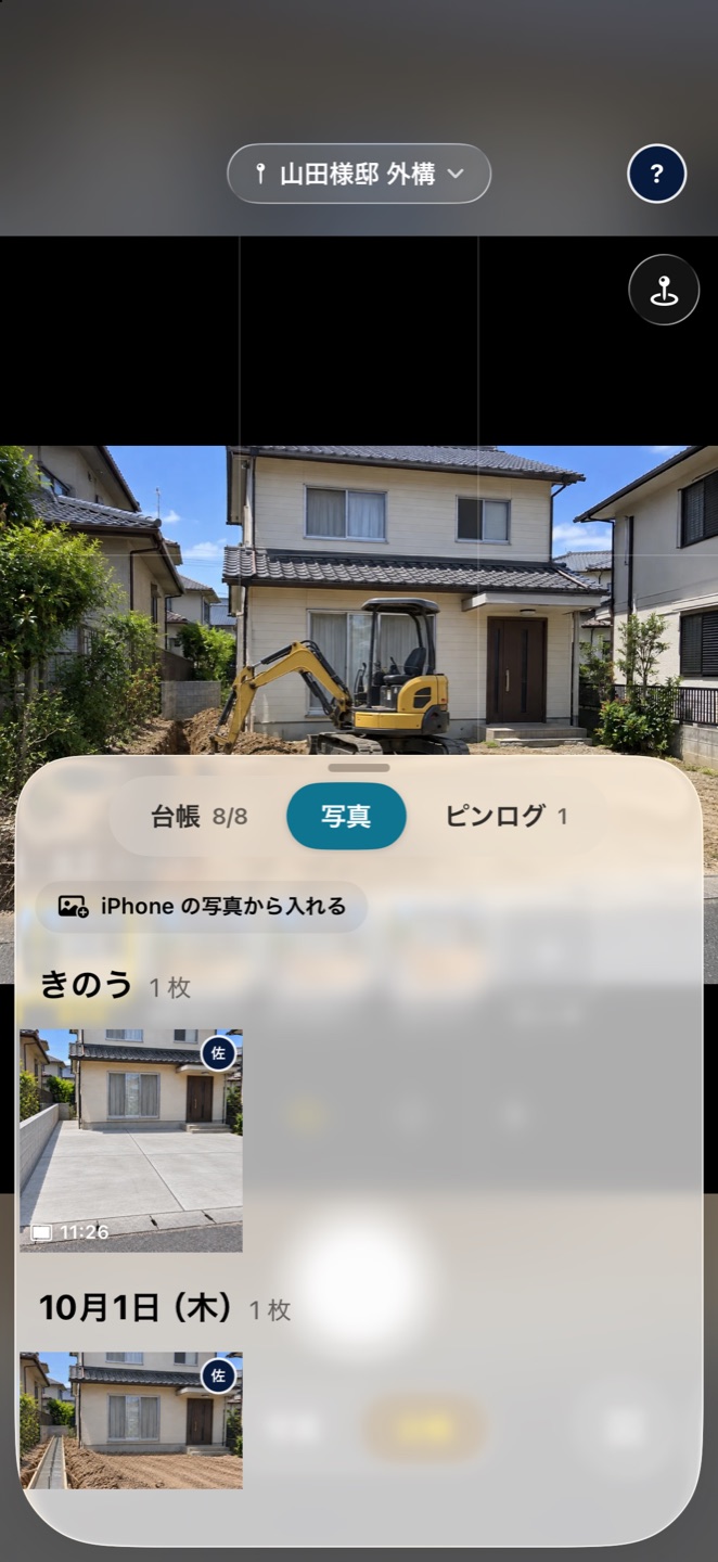 現場の写真